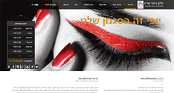 Desktop Screenshot of beautyart.co.il