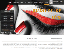 Tablet Screenshot of beautyart.co.il